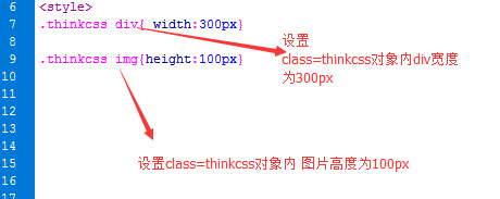 IMG样式选择器说明图