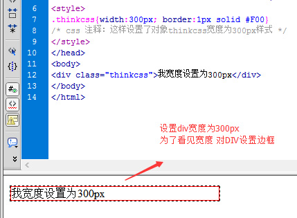 外部CSS宽度设置案例截图