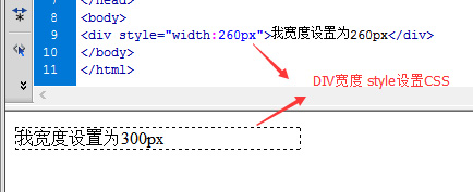 标签内使用style属于设置CSS样式截图