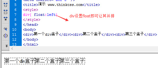 加float浮动实现多个div并排显示