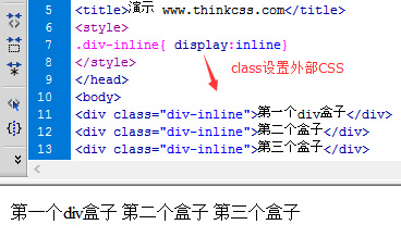 使用display实现并排显示