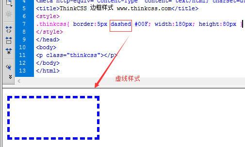 DIV CSS虚线边框实例效果截图