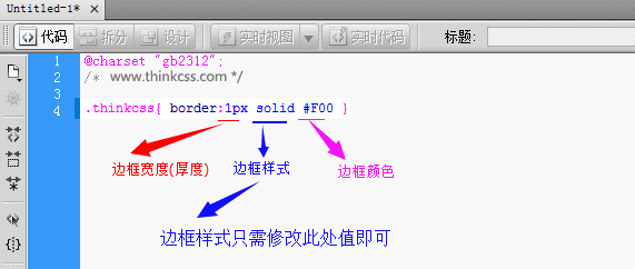 div css 边框常用样式与实例