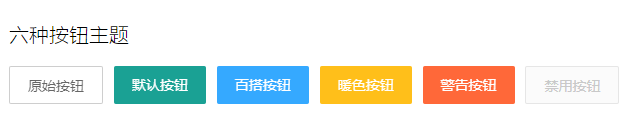 css布局按钮效果图