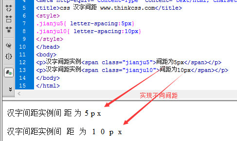 css汉字之间间距离设置