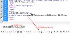 css字间距布局