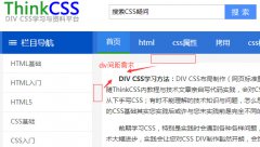 html中div间距CSS样式布局设置