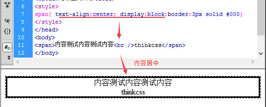 css实现span内容居中