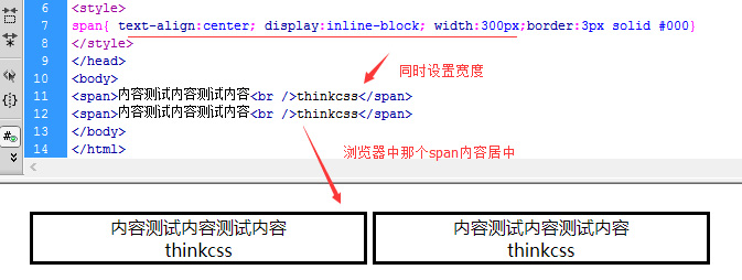 span内容居中设置实现