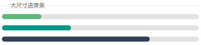 百分比大尺寸进度条网页代码 div css进度条布局资源