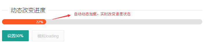 loading动态加载进度条 div css进度条模板代码资源