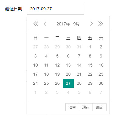 日期选择控件