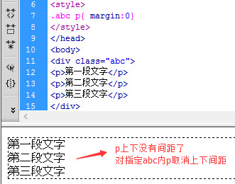 取消p标签上下间距