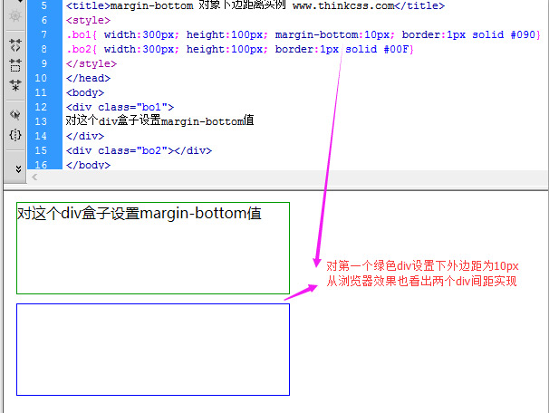 div css布局下边距实例效果截图