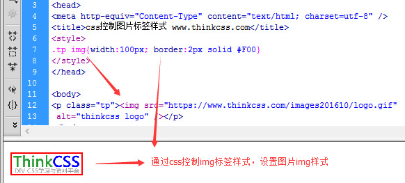 css设置img图片样式