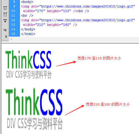 图标img标签直接设置width和height改变大小