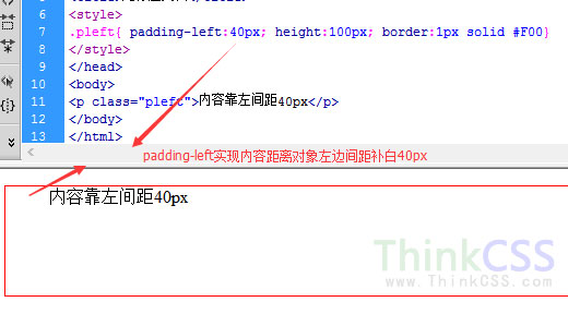 padding-left css左内补白