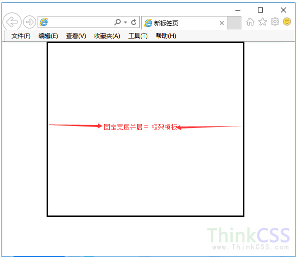 html 宽度固定并布局居中模板框架