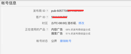 pub获得方法_Google Adsense 发布商ID pub获取方法