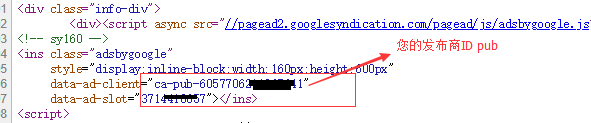 从投放广告代码JS中，获取pub id代码