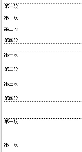 P上下间距实例截图