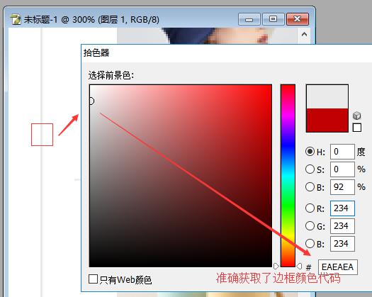 div 边框颜色代码设置 css设置div边框颜色