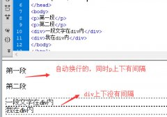 P标签怎么自动换行_实现html段落p换行