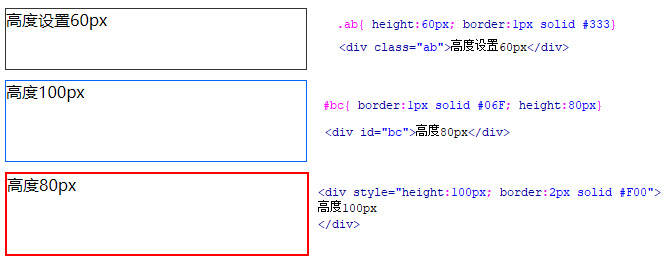 div高度_用CSS设置div高度