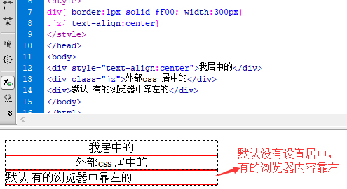 div文字居中_设置文字在div内部中居中