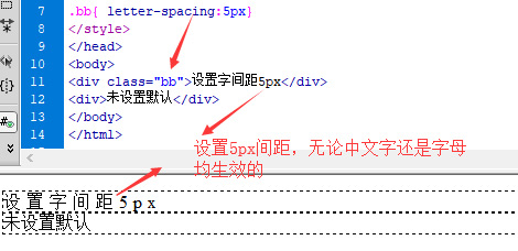 css设置字与字之间的间距_css控制字体间距中文英文均生效