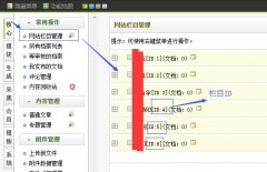 dedecms批量删除指定栏目内容方法代码