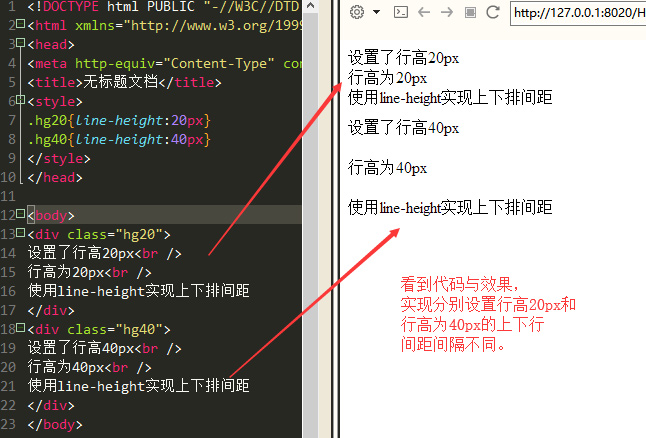 div内的文字上下排文字间隔距离设置