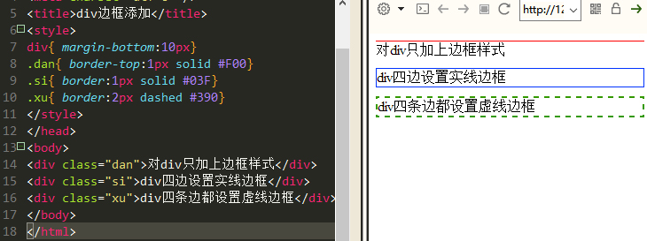 div加边框样式的实例